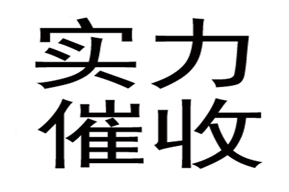 协助追讨600万房地产项目款